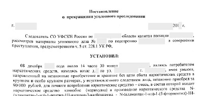 Адвокат по  228.1 УК РФ в Щёлково ч.5 статья